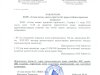 11.04.2022 жылы «Созақ-несие» КС» ЖШС қатысушыларының кезектен тыс жалпы жиналысын өткізу туралы 01.04.2022 жылғы хабарлама
